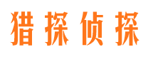 白城寻人公司